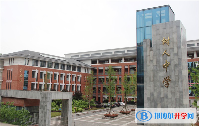 廣元市樹(shù)人中學(xué)2021年學(xué)費(fèi)、收費(fèi)多少