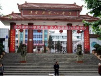 習水一中2025年排名