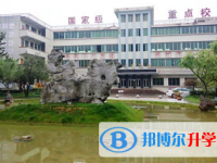 畢節(jié)市第四實驗高級中學2025年招生簡章