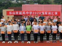 樂山市延風(fēng)中學(xué)2023年招生錄取分?jǐn)?shù)線