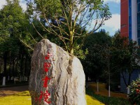 貴陽市第一中學2025年招生辦聯系電話