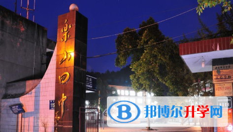 樂山第四中學(xué)2022年報(bào)名條件、招生要求、招生對象