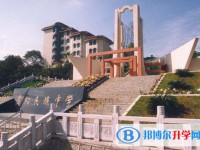 貴陽市民族中學2025年招生代碼