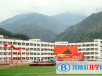 四川省汶川縣七一映秀中學(xué)2025年報名條件、招生要求、招生對象