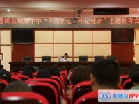 四川省蒼溪縣城郊中學網站網址主頁