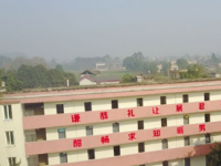 樂山新橋中學(xué)2025年排名