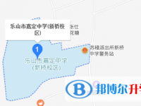 樂(lè)山新橋中學(xué)地址在哪里