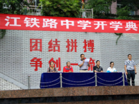 內(nèi)江鐵路中學(xué)2025年招生辦聯(lián)系電話
