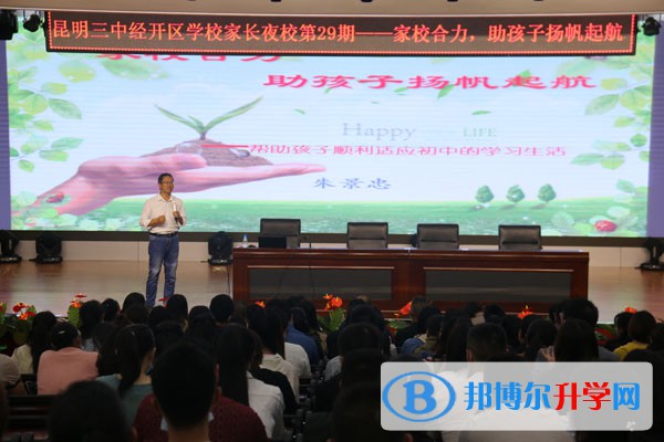 昆明市第三中學(xué)經(jīng)開區(qū)學(xué)校2021年招生代碼