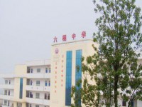 貴陽市修文縣六桶中學2025年排名