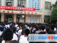 清鎮市第七中學2025年招生代碼