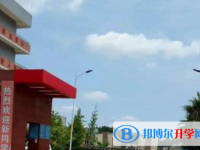 資陽(yáng)市雁江區(qū)丹山中學(xué)2025年學(xué)費(fèi)、收費(fèi)多少