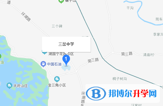 四川省簡陽市三岔中學地址在哪里