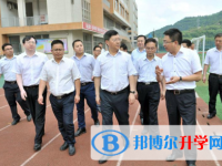 巴州區第四中學網站網址主頁
