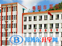 貴陽市第三十中學2023年招生錄取分數線