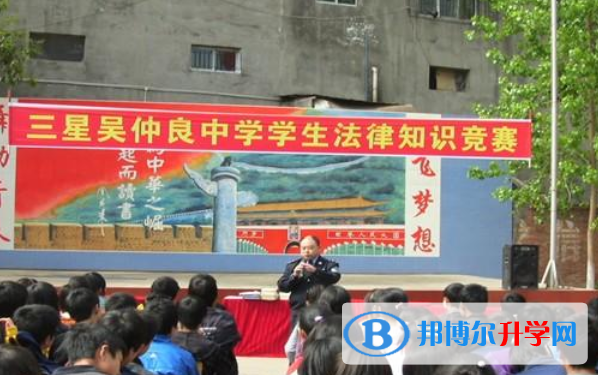 樂(lè)至縣龍門(mén)鄉(xiāng)三星橋吳仲良中學(xué)2021年招生簡(jiǎn)章