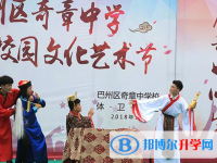 巴中市巴州區奇章中學校網站網址主頁