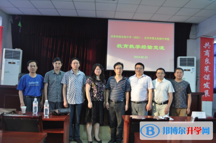 成都市樹德實驗中學（西區）2021年招生代碼