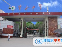 四川省樂至中學2021年招生辦聯系電話