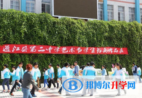 四川省通江縣第二中學2021年排名