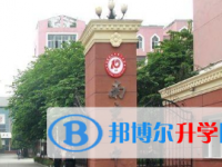 南充市第十中學(xué)2025年學(xué)費(fèi)、收費(fèi)多少
