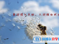 2020年樂(lè)山中考招生辦電話
