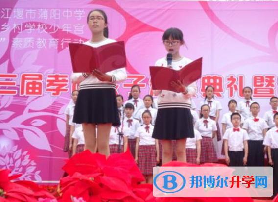 都江堰市蒲陽鎮中學2022年招生辦聯系電話