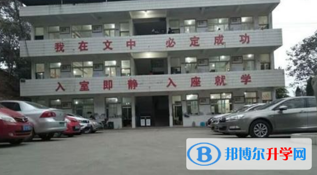 仁壽縣文宮中學2022年報名條件、招生要求、招生對象