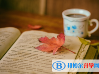 邯鄲2021年中考網絡登錄