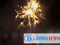 秦皇島2021年中考調(diào)劑志愿是什么意思