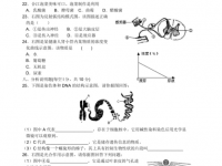 瀘州2021年生物中考會(huì)考試卷