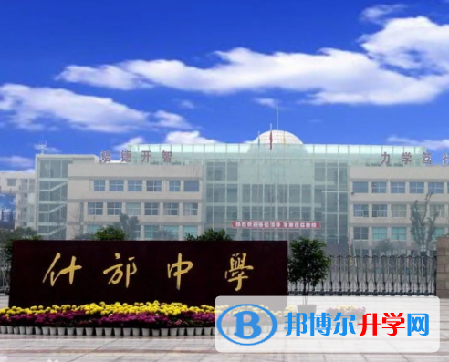 德陽2021年中考網上學校
