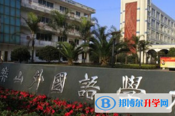 樂山2022年中考自主招生考試學校