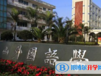 樂山2022年中考自主招生考試學(xué)校