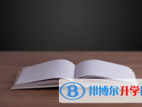 樂山2022年今年中考哪些學(xué)校有招生