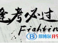 樂山2022年中考沒考好