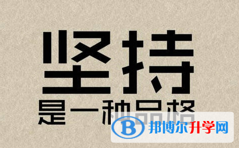 廣安2022年中考沒考好可以復讀嗎