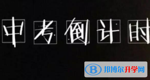 達州2022年什么是中考調劑生