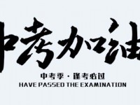 雅安2022年各個(gè)學(xué)校中考錄取線