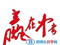 資陽2022年中考重點線預(yù)測