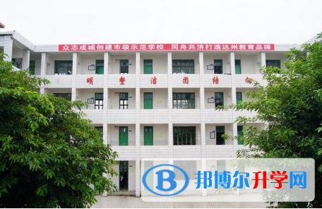 大竹縣第二中學