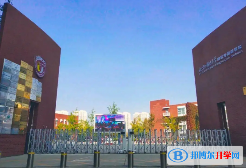  北京外國語大學(xué)國際高中2023年報名時間