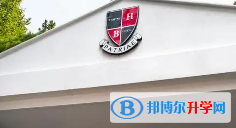 深圳哈博學校2023年招生政策