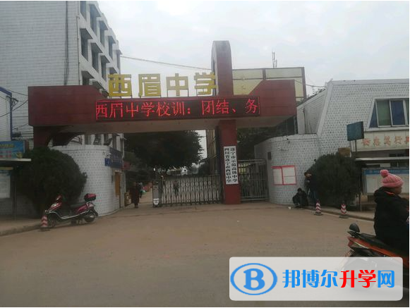  遂寧市市中區(qū)西眉中學2022年宿舍條件
