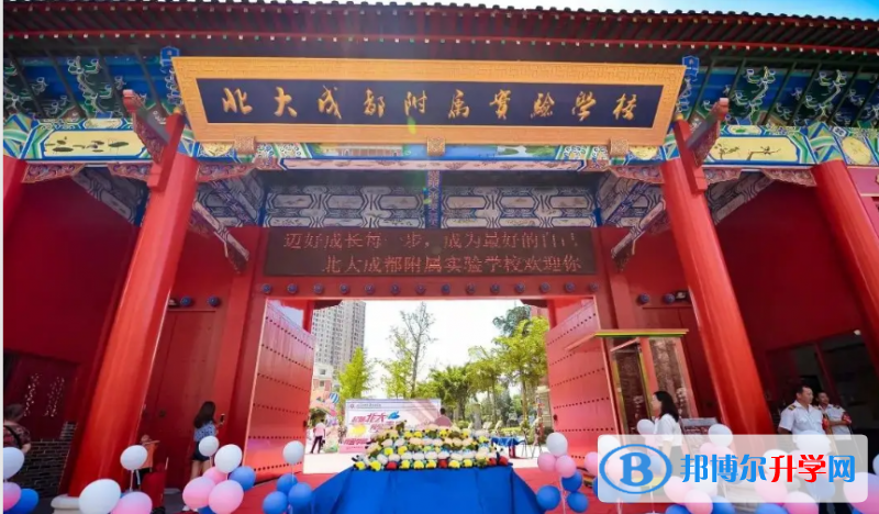 北大附中成都實驗學(xué)校2022年網(wǎng)站網(wǎng)址