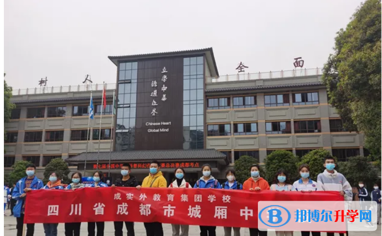 成都市城廂中學校2022年招生代碼