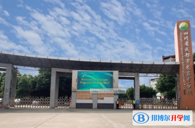 四川省成都市龍泉中學2022年網站網址