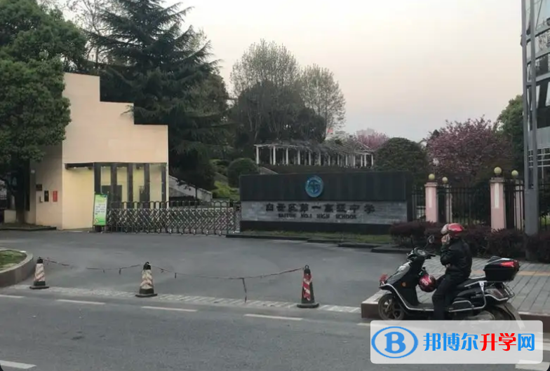 貴陽市白云區(qū)第一高級中學2022年招生錄取分數線