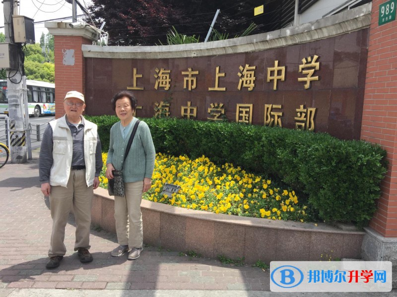 上海中學(xué)國際部2023年入學(xué)條件