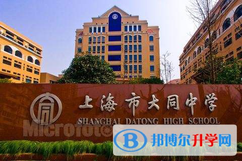 上海大同中學(xué)國(guó)際部2023年學(xué)費(fèi)標(biāo)準(zhǔn)